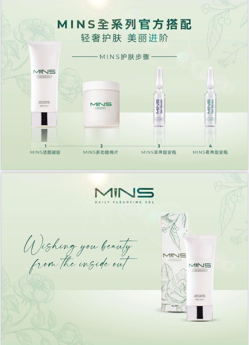 Hydrating Facial Toner 1